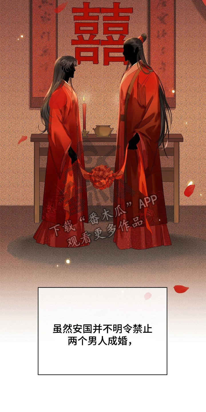 君心为我倾是双洁吗漫画,第15章：永远不知道1图