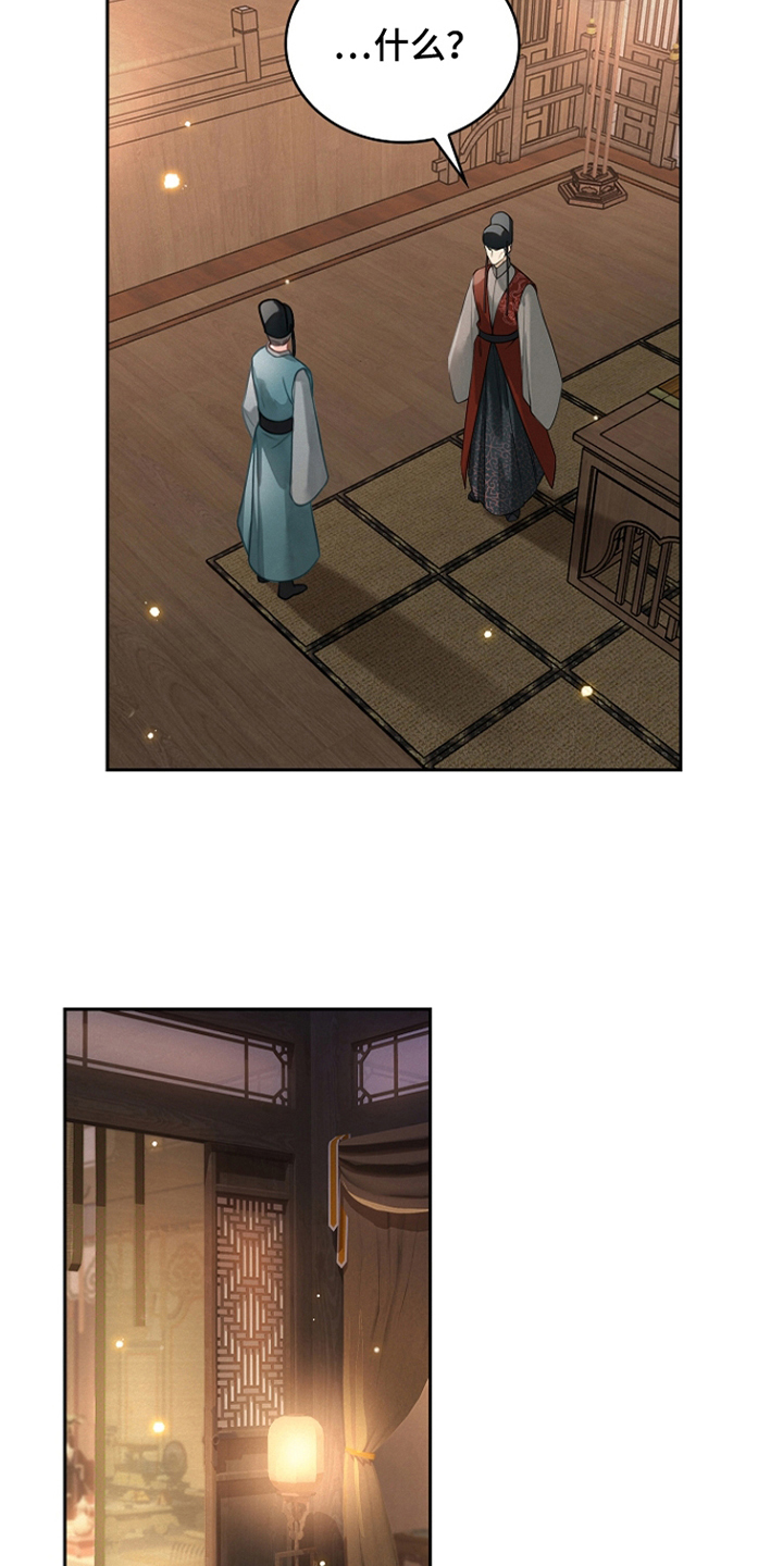 君心为我倾剧情解析漫画,第8章：感激5图