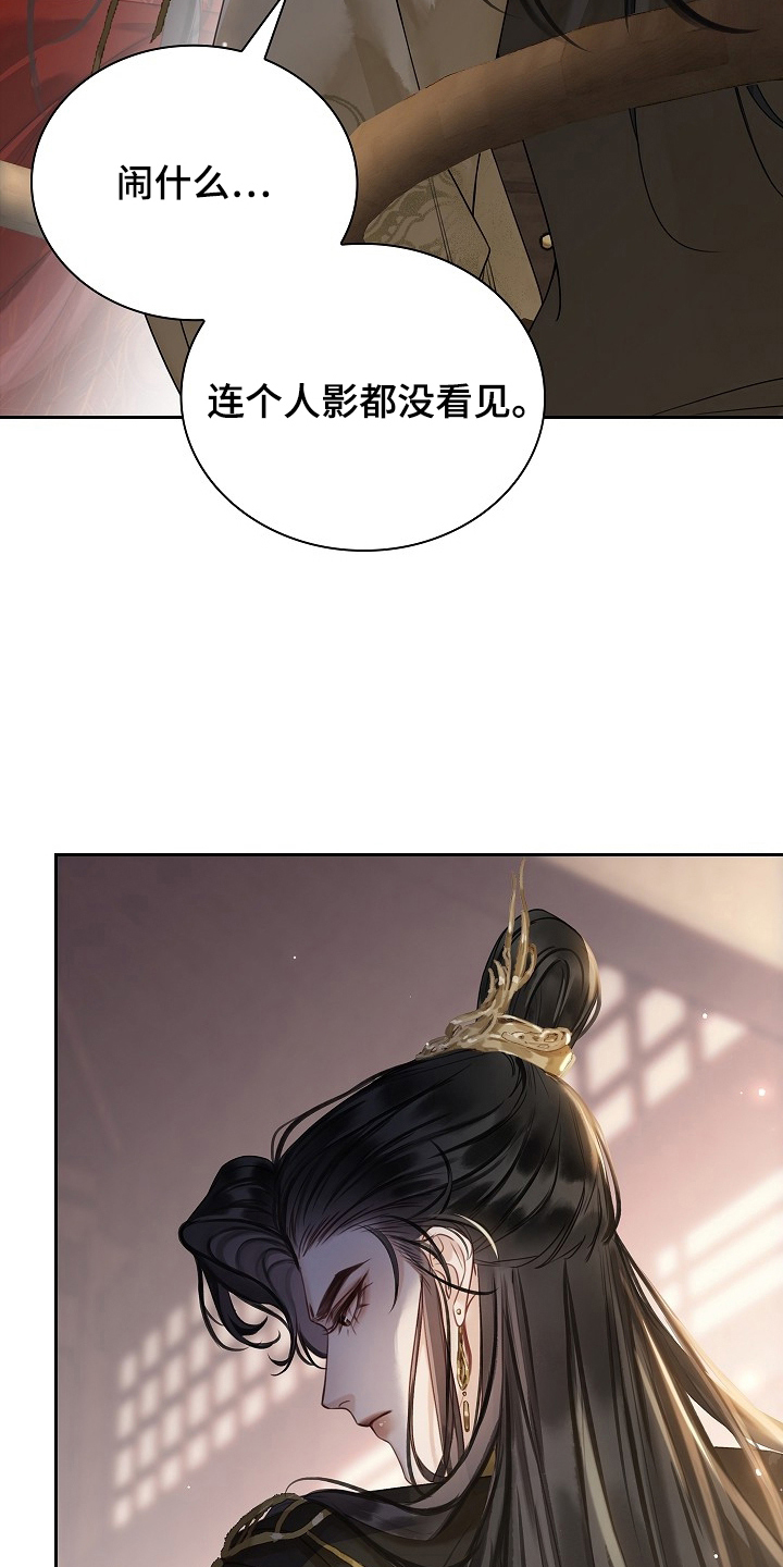 君心为我倾剧情梳理漫画,第13章：慢慢改变4图