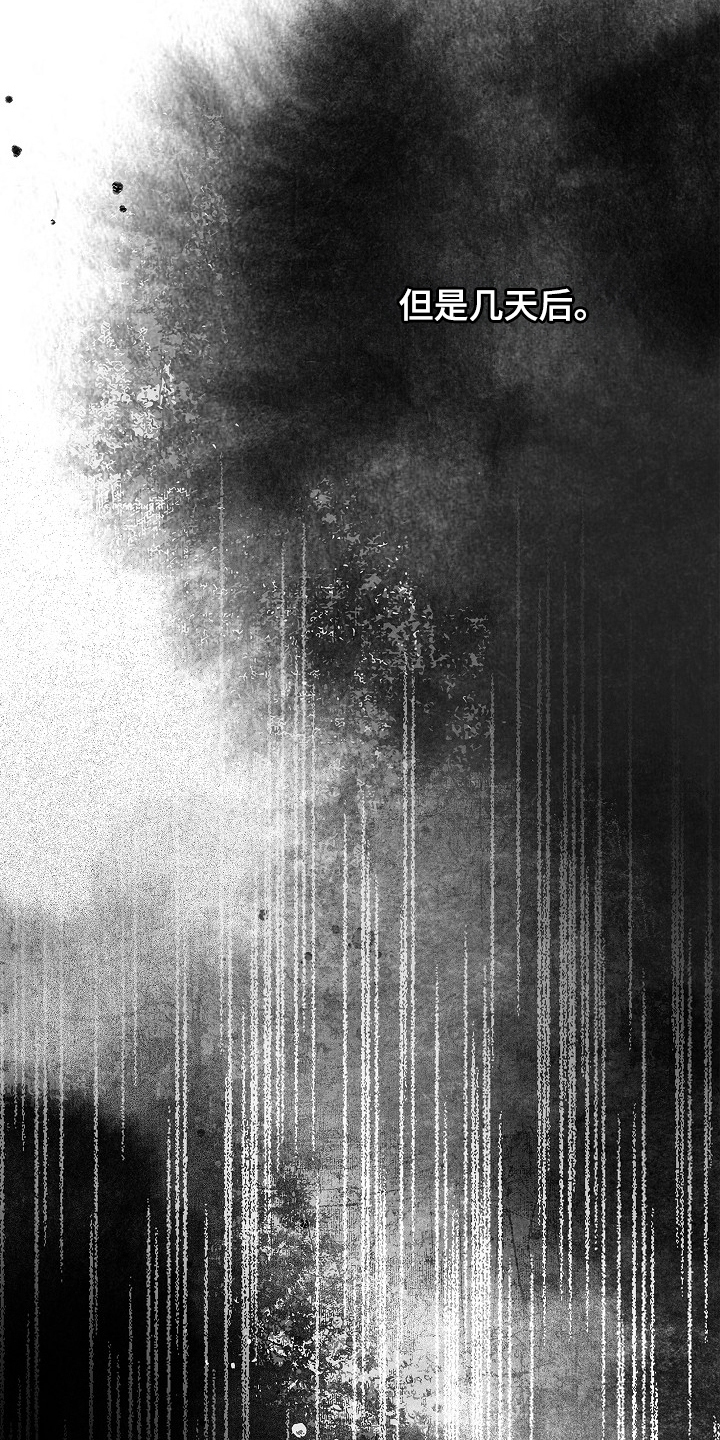 君心为我倾剧情梳理漫画,第13章：慢慢改变2图