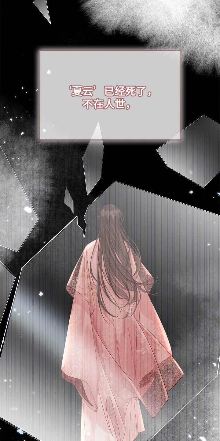 君心为我倾是双洁吗漫画,第15章：永远不知道2图