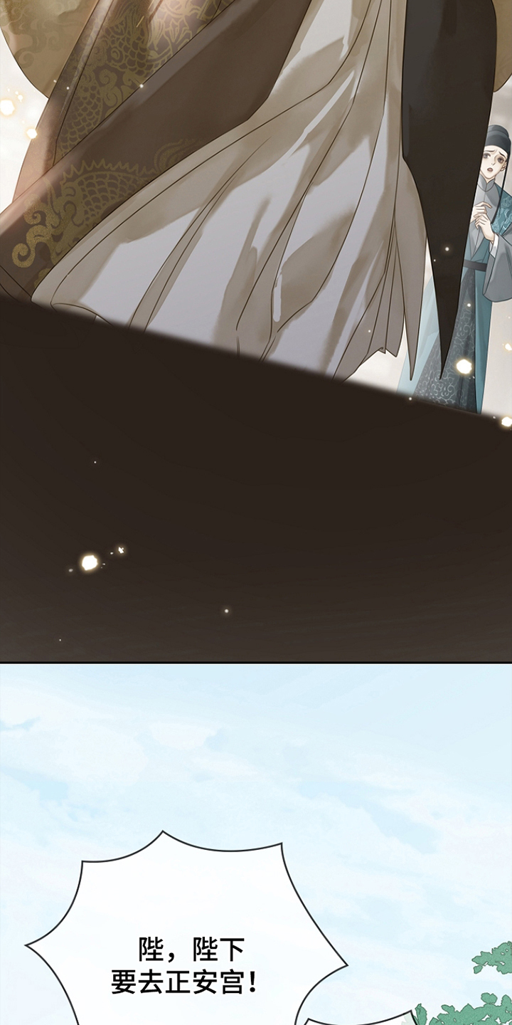 君心为我倾剧情解析漫画,第16章：他的想法1图