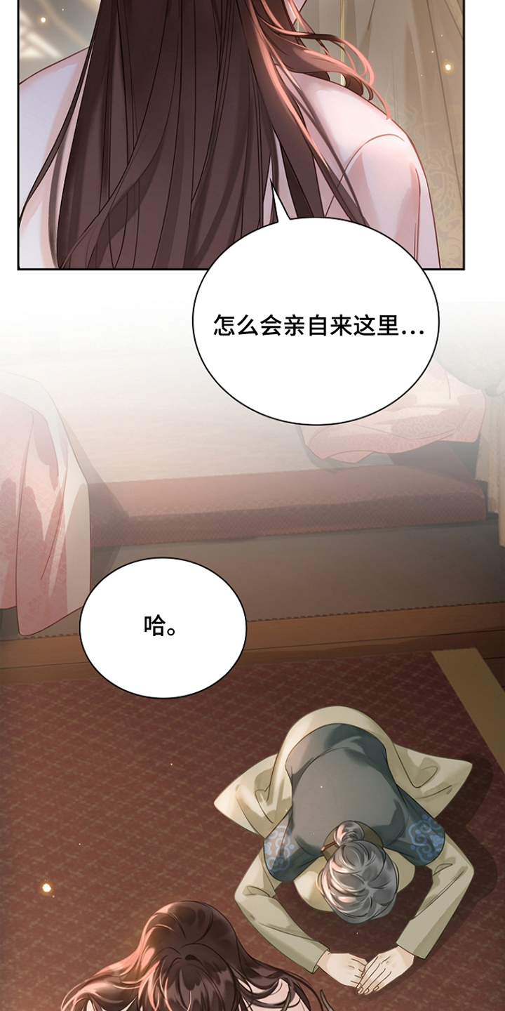 君心为我倾剧情解析漫画,第18章：理由4图