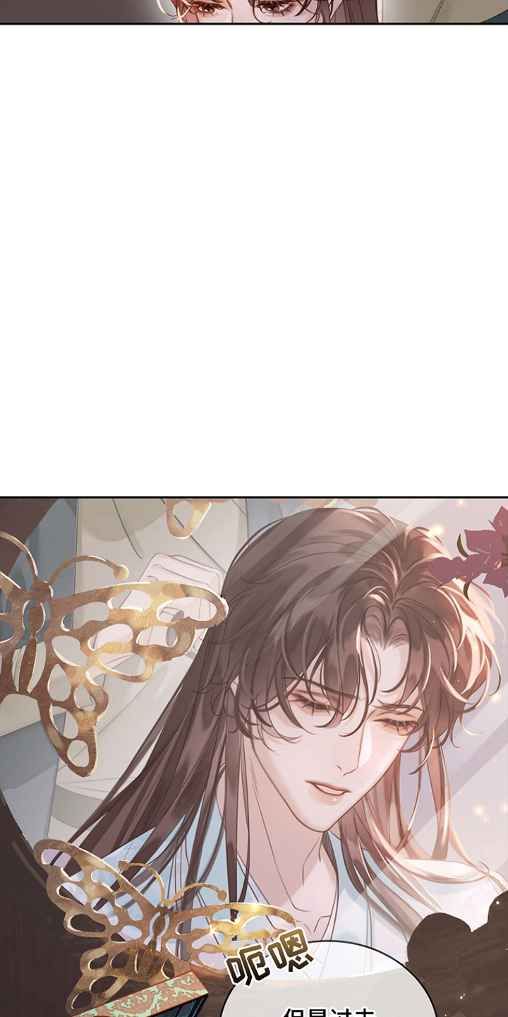 君心为我倾剧情梳理漫画,第17章：该去请安4图