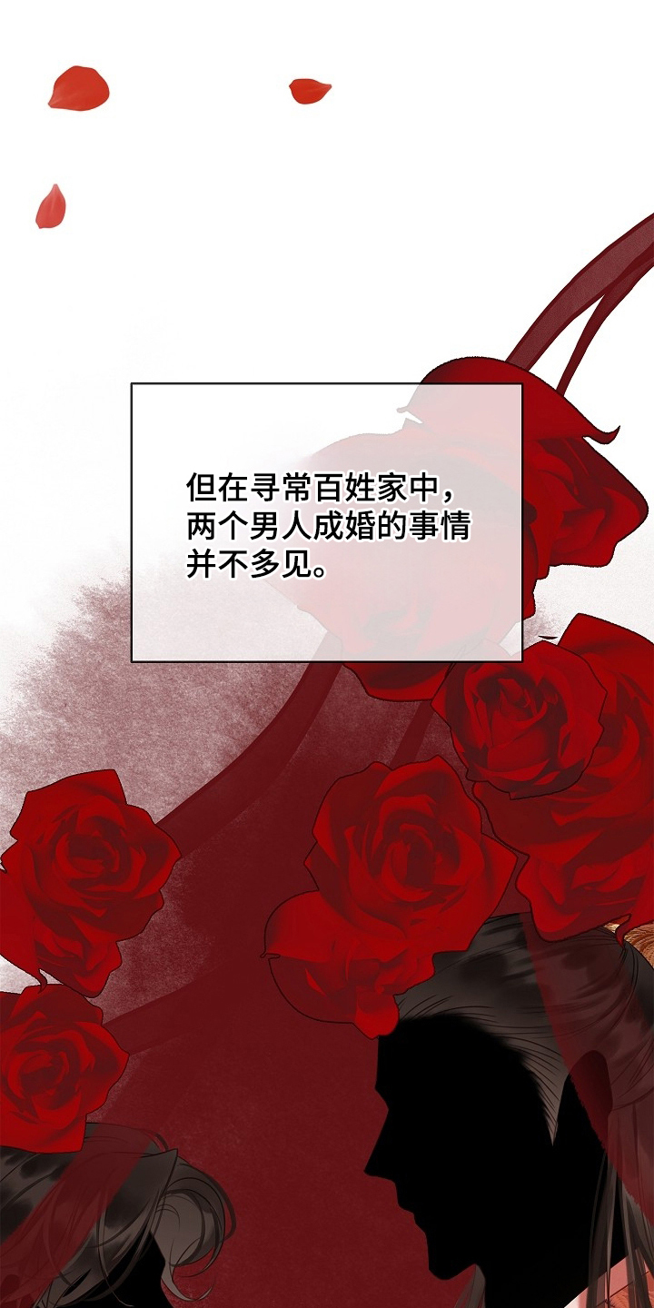 君心为我倾是双洁吗漫画,第15章：永远不知道2图