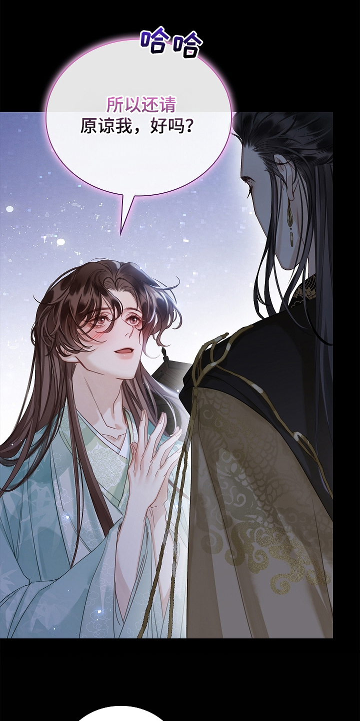 君心为我倾漫画,第11章：不想看见你2图