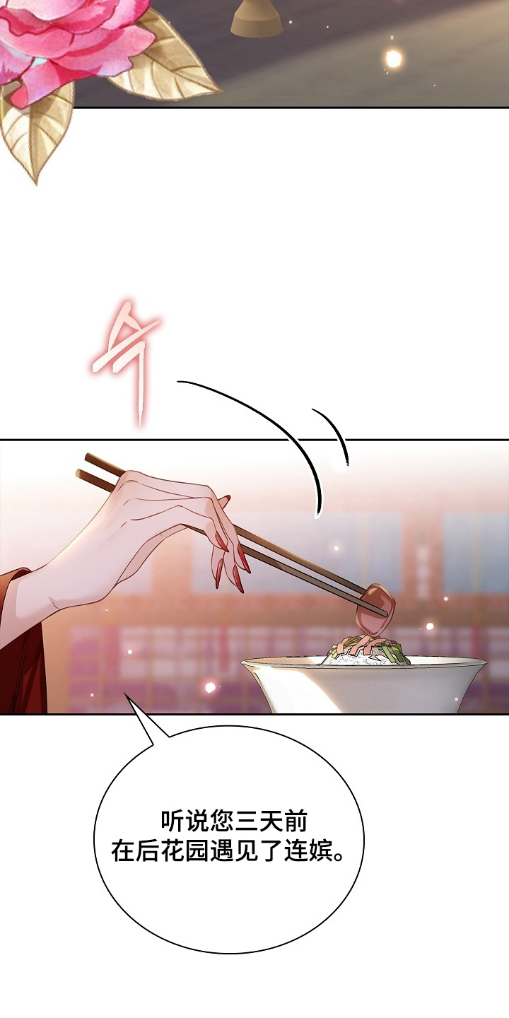 君心为我倾剧情梳理漫画,第13章：慢慢改变2图