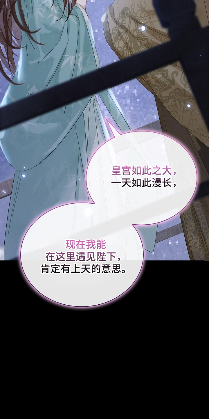 君心为我倾漫画,第11章：不想看见你1图