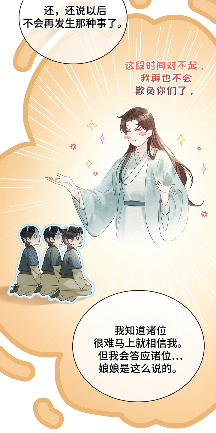 君心为我倾剧情梳理漫画,第10章：没有消息2图