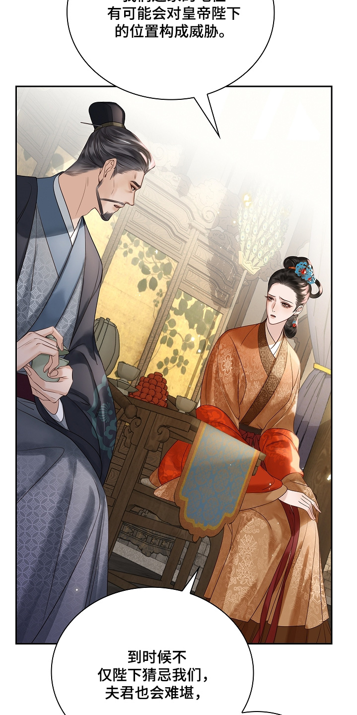 君心为我倾剧情解析漫画,第24章：忠心耿耿3图