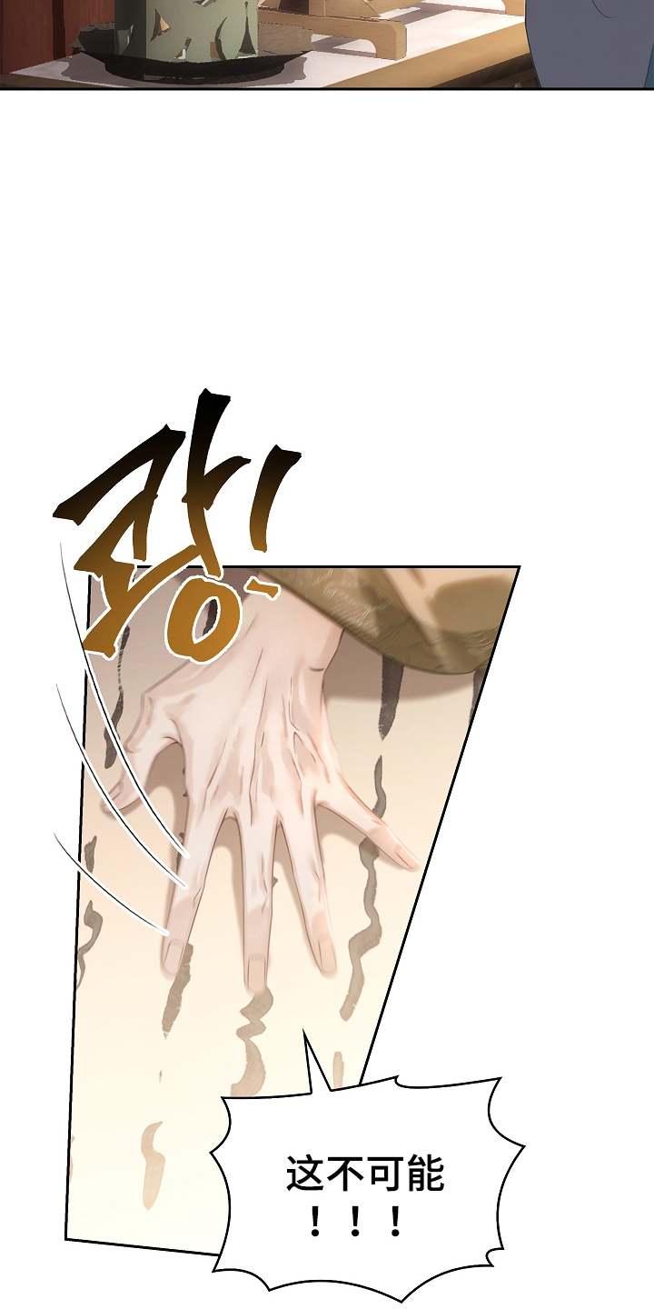 君心为我倾剧情梳理漫画,第10章：没有消息4图