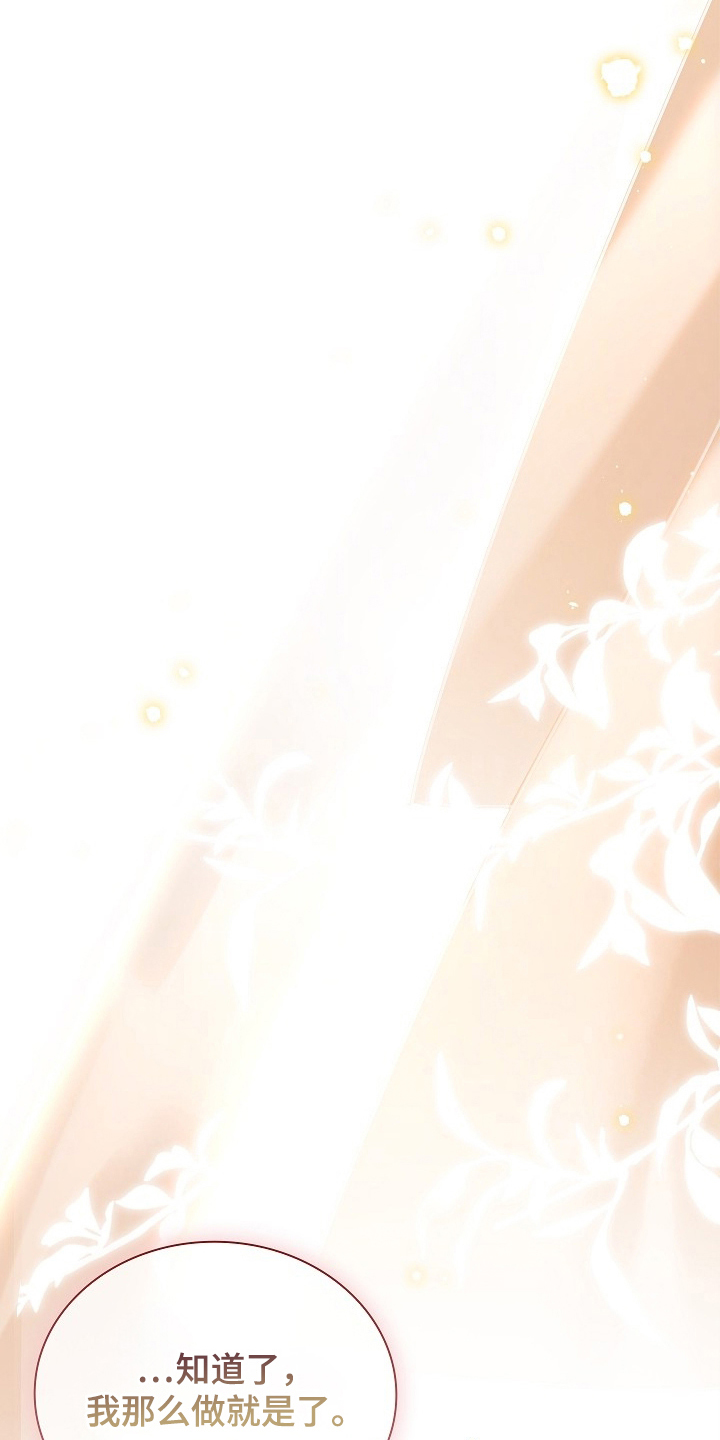 君心为我倾漫画,第13章：慢慢改变5图