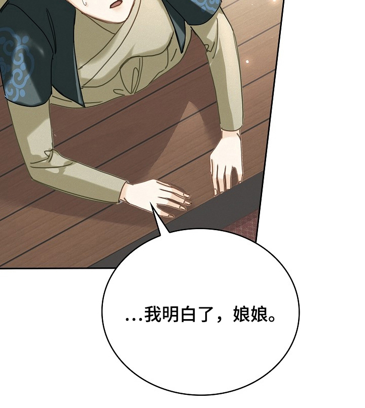 君心为我倾剧情解析漫画,第2章：不同的身份2图