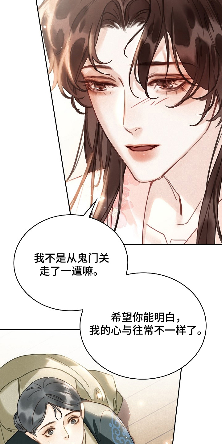 君心为我倾剧情解析漫画,第2章：不同的身份1图