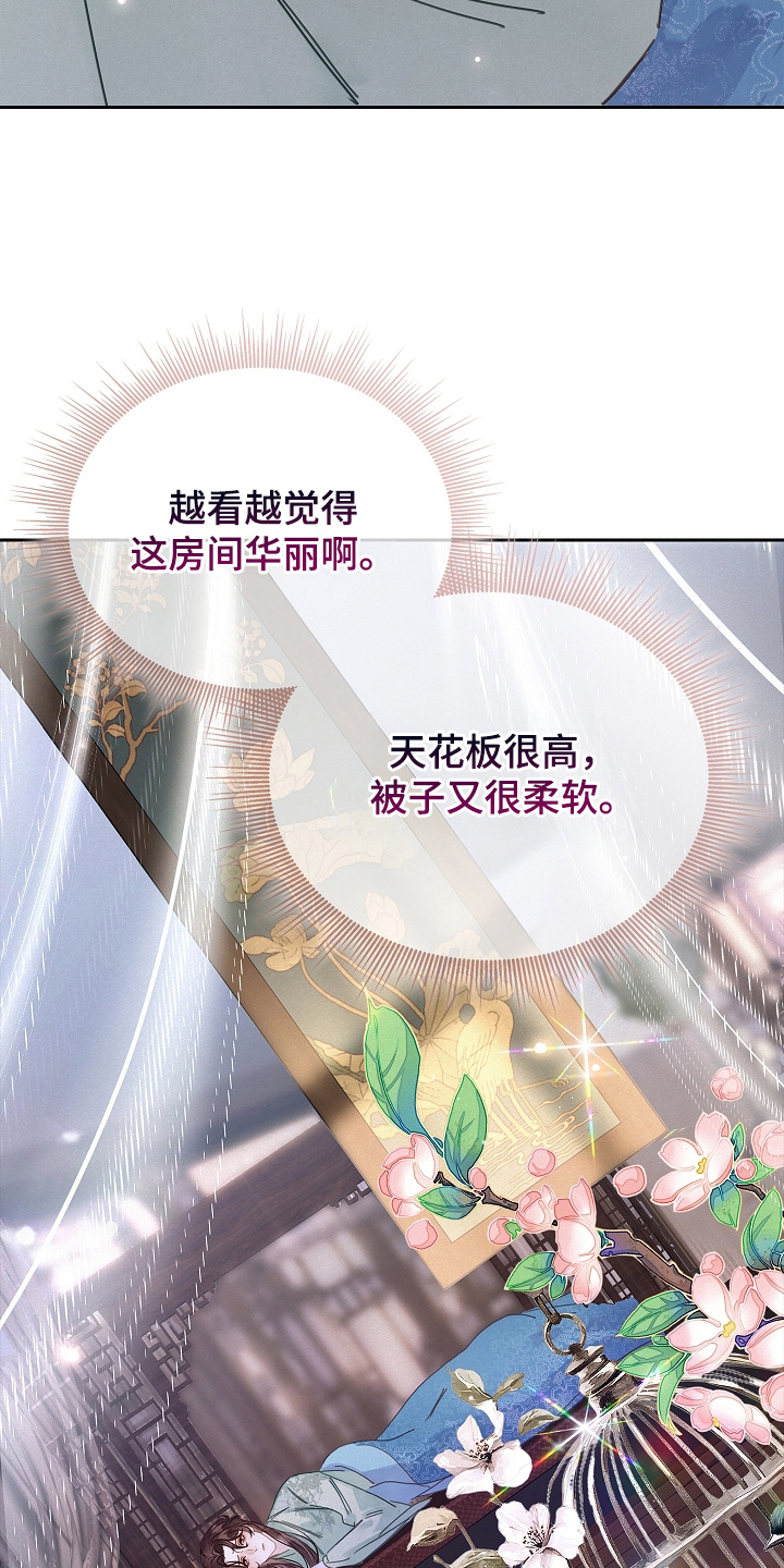 君心为我倾漫画免费漫画,第4章：不属于我2图