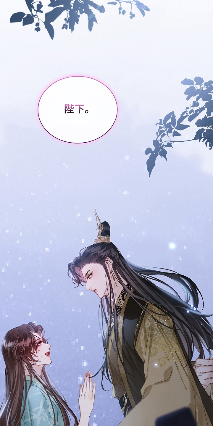 君心为我倾漫画,第11章：不想看见你5图