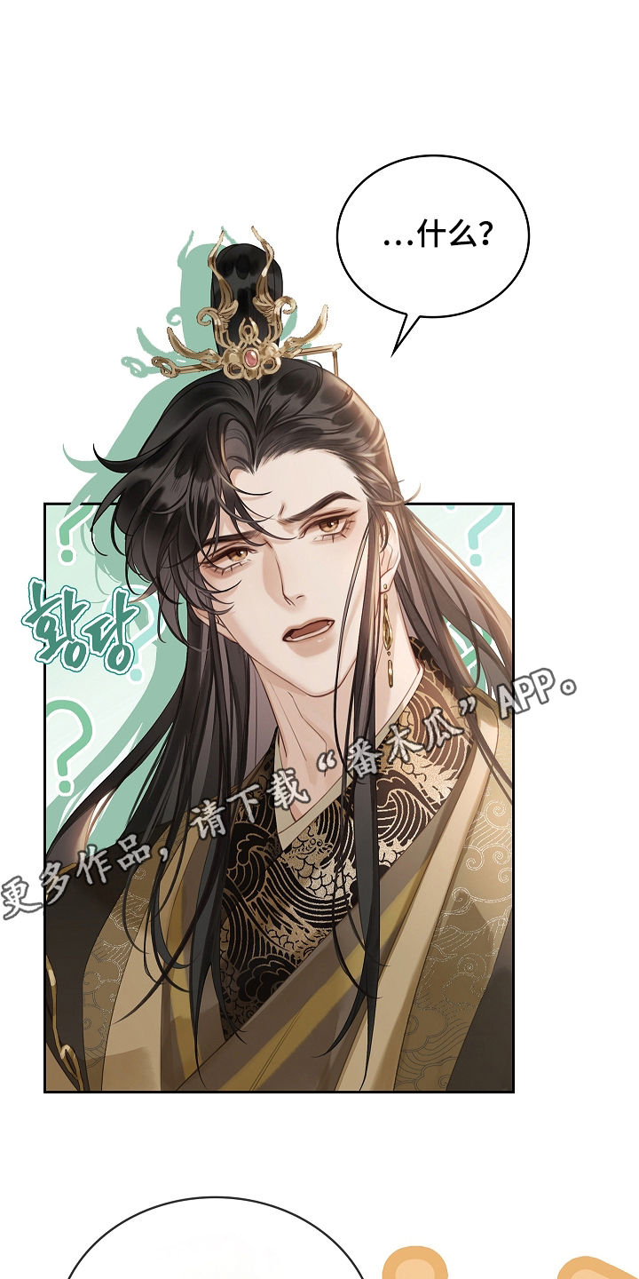 君心为我倾剧情梳理漫画,第10章：没有消息1图