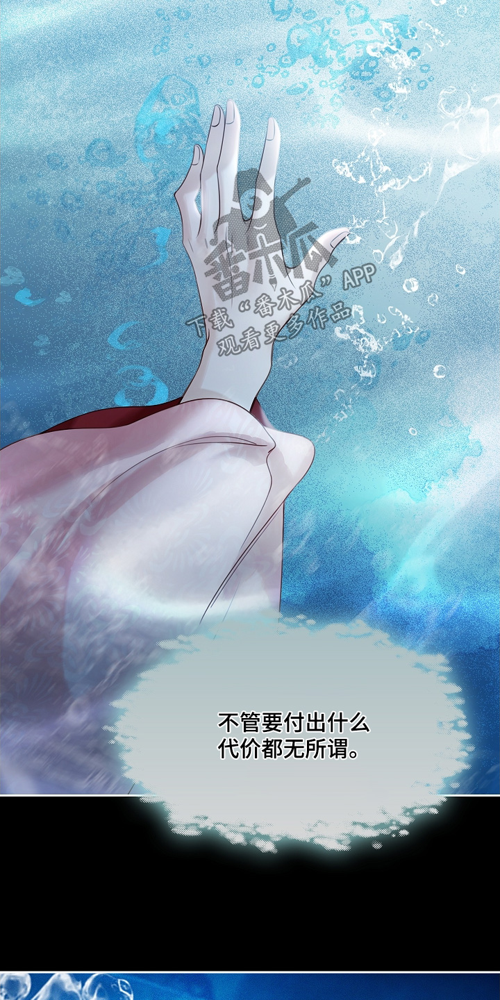 君心为我倾剧情解析漫画,第22章：只是爱而已5图