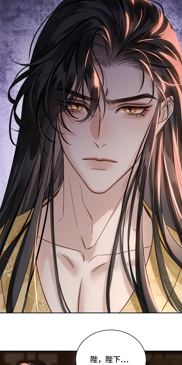 君心为我倾漫画,第20章：怎么回事3图