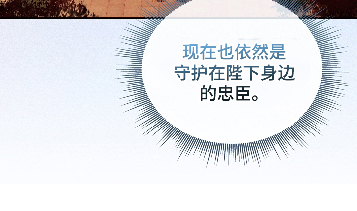 君心为我倾剧情解析漫画,第5章：告诉我1图