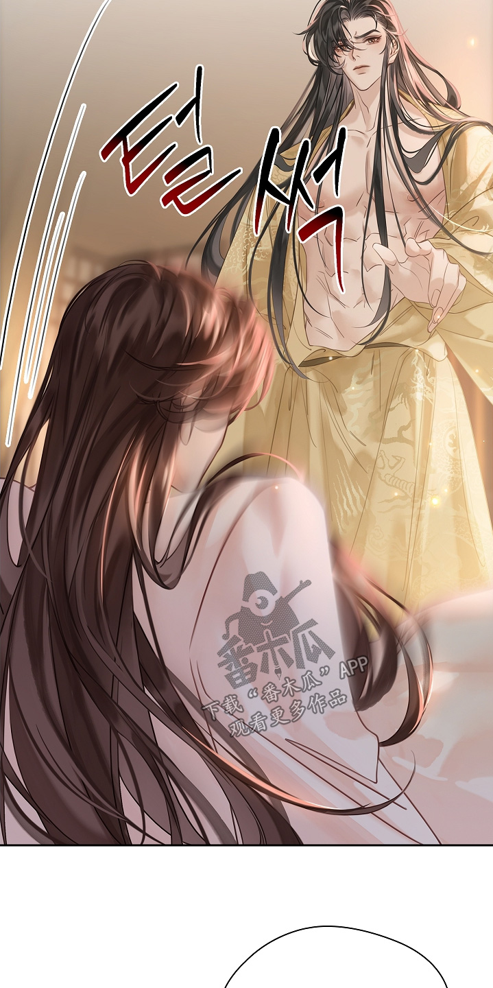 君心为我倾剧情解析漫画,第19章：受够了1图