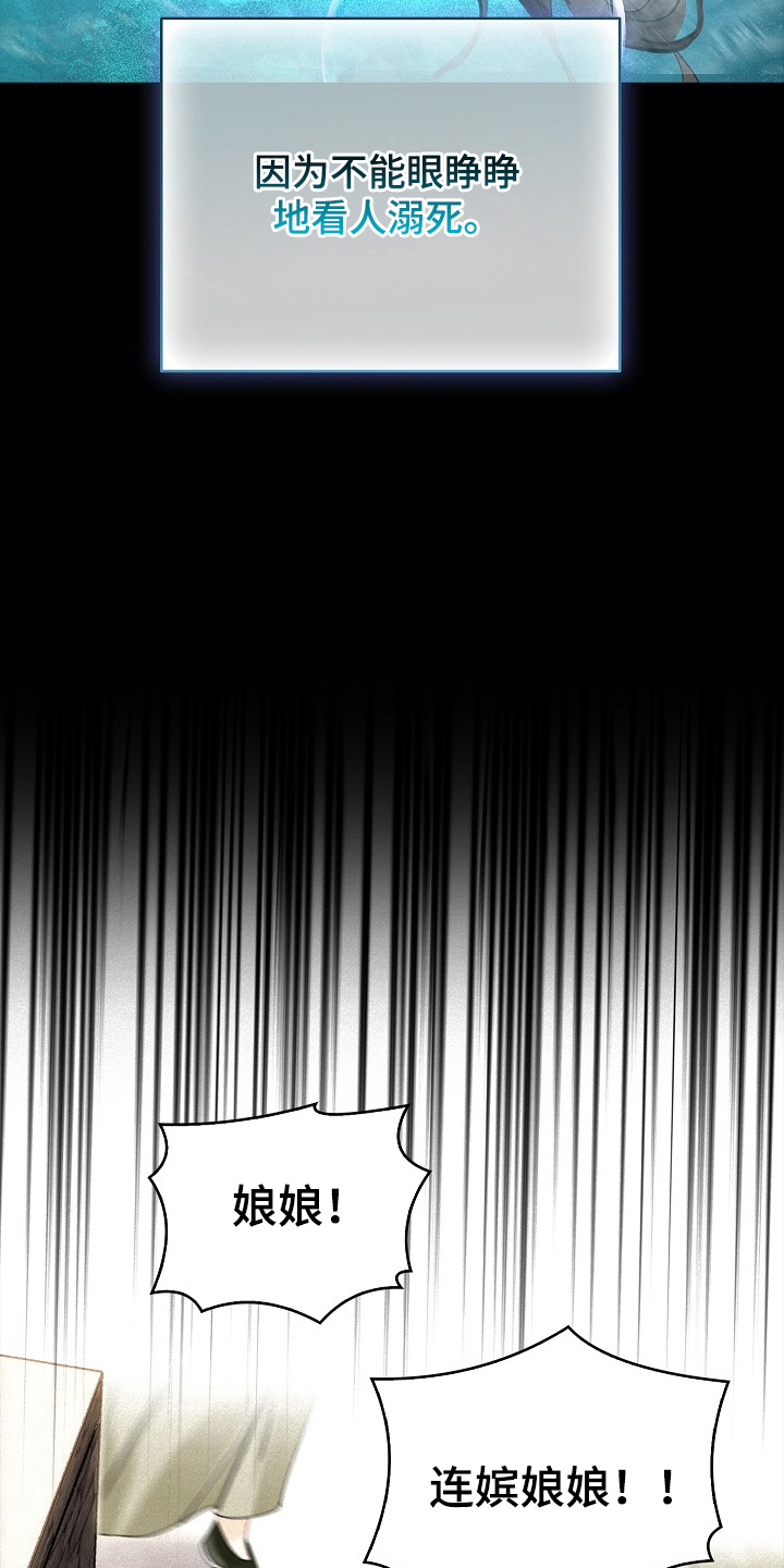 君心为我倾剧情解析漫画,第1章：变成了娘娘2图