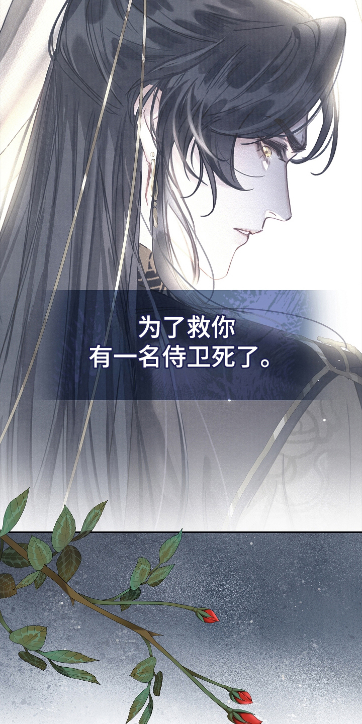 君心为我倾漫画免费漫画,第4章：不属于我5图