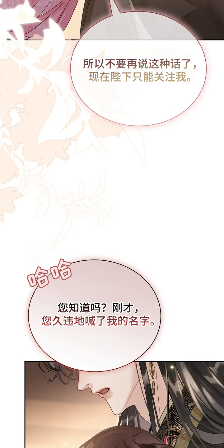 君心为我倾漫画,第13章：慢慢改变2图