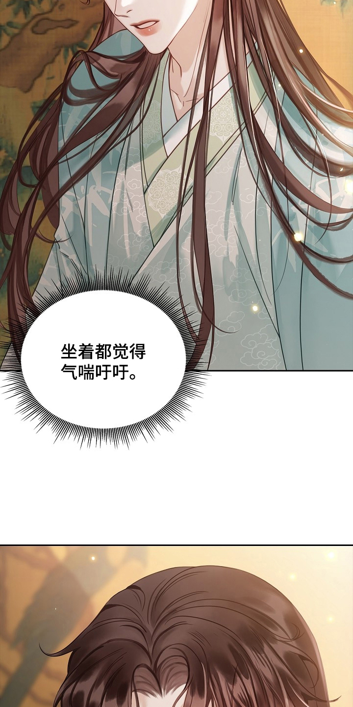 君心为我倾剧情梳理漫画,第14章：耍什么花招5图