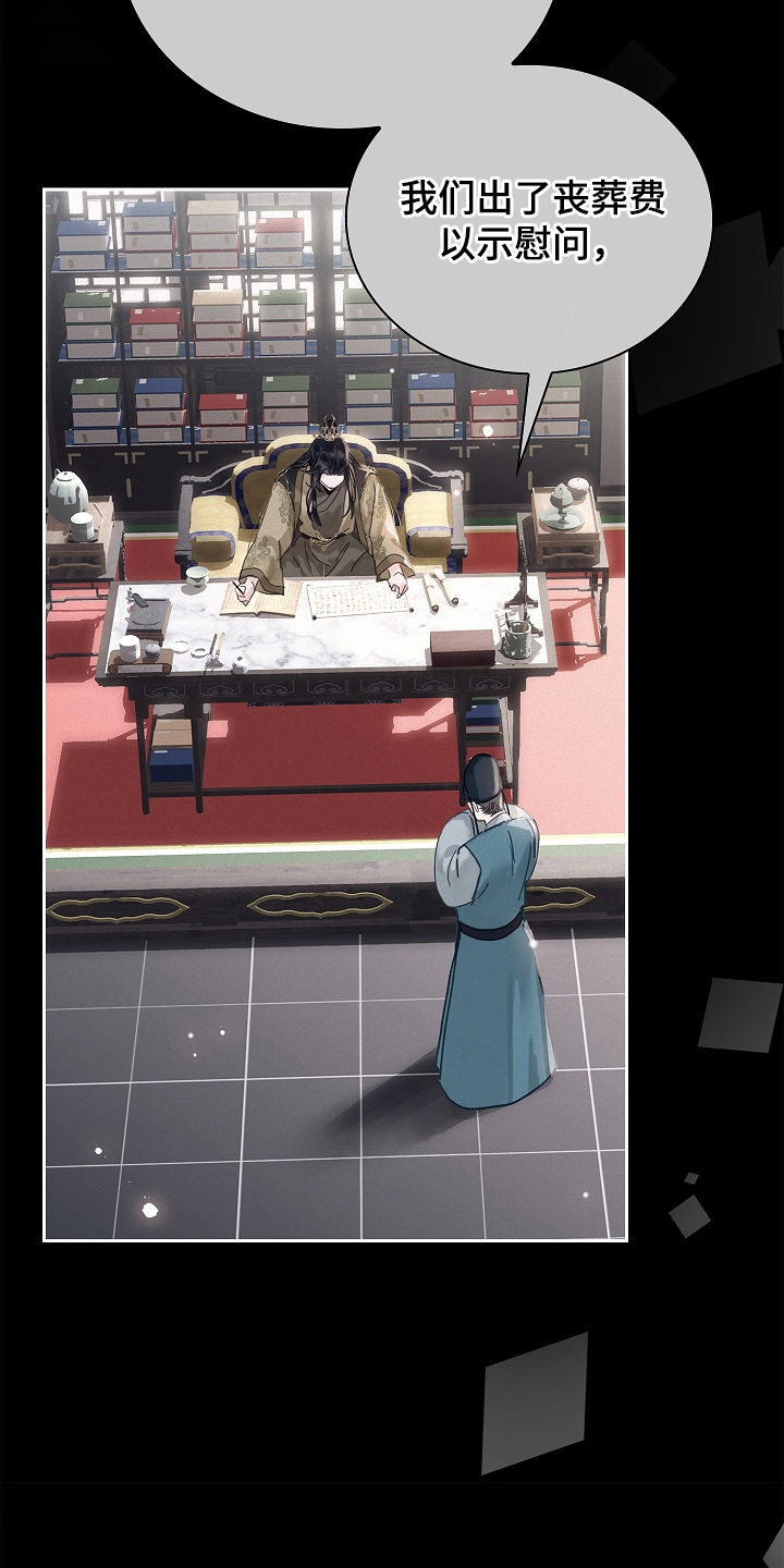 君心为我倾剧情梳理漫画,第6章：道歉1图