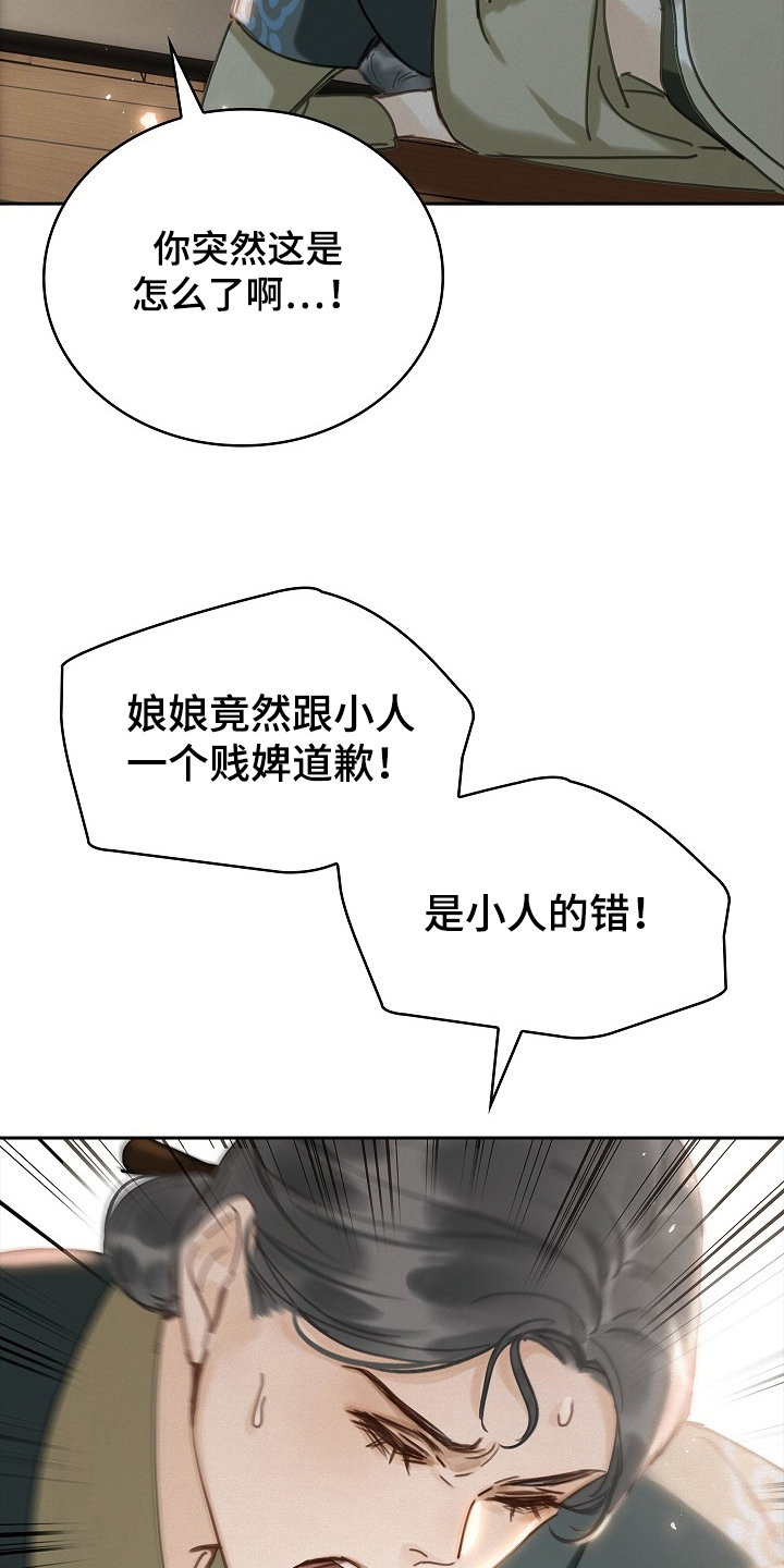 君心为我倾剧情解析漫画,第2章：不同的身份4图