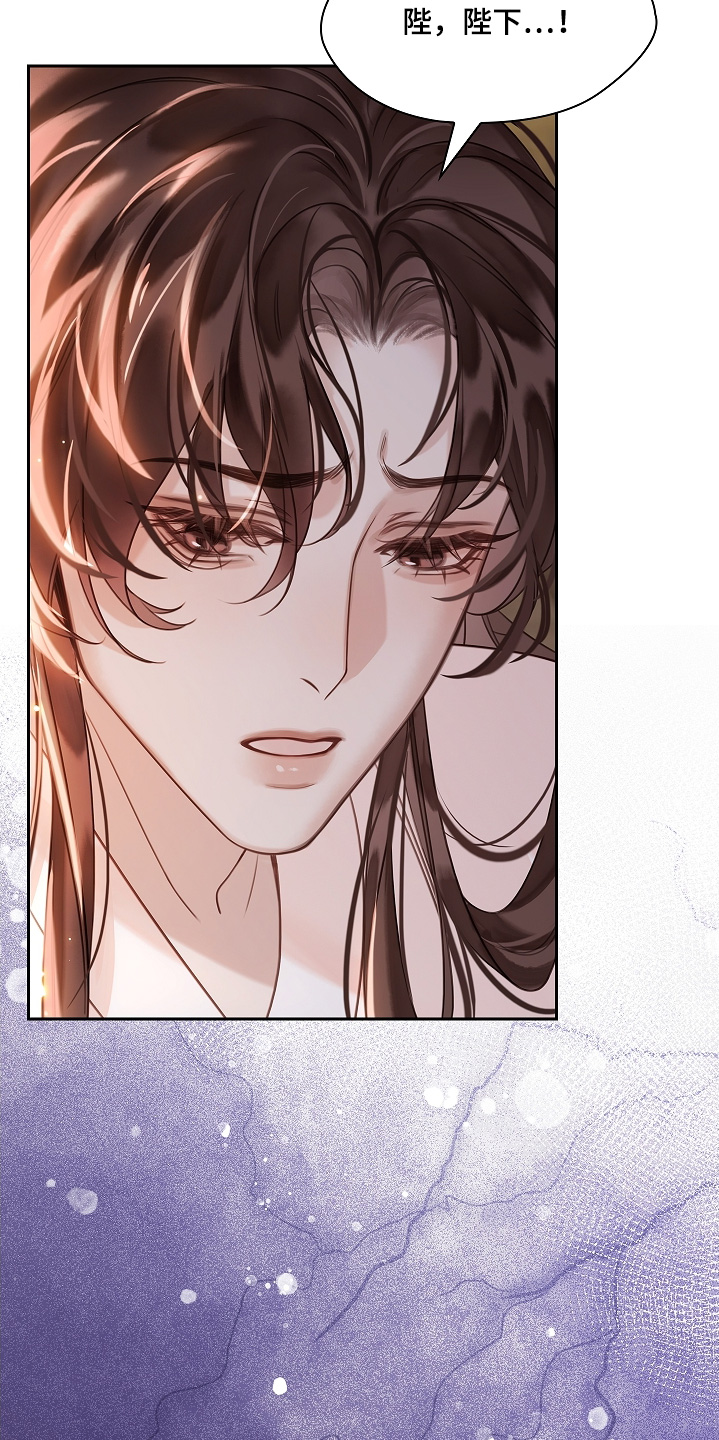 君心为我倾剧情解析漫画,第19章：受够了2图