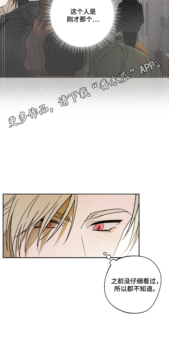 我的狐妖女帝免费阅读漫画漫画,第3章：意外4图