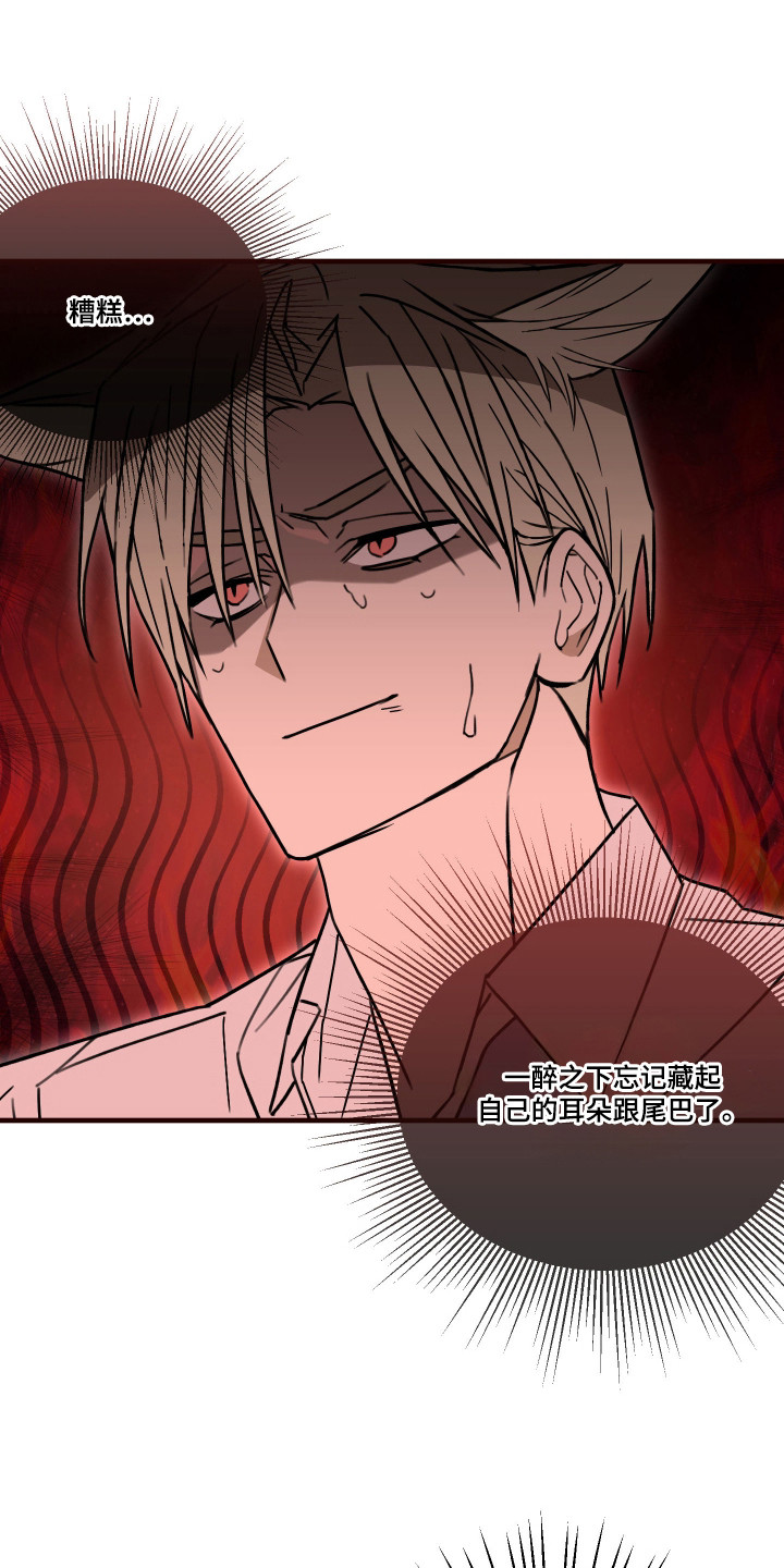 我的狐妖女帝免费阅读漫画漫画,第8章：无效5图