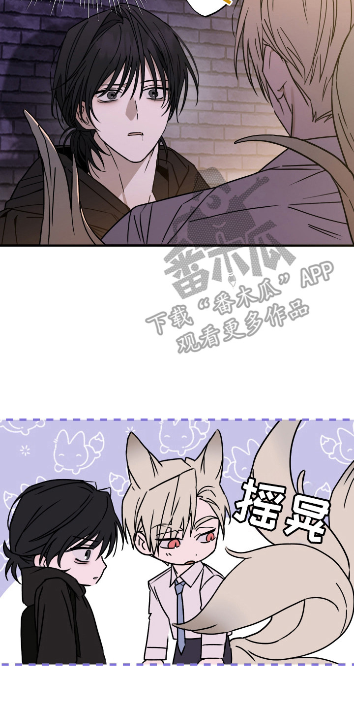 我的狐妖女帝免费阅读漫画漫画,第8章：无效4图