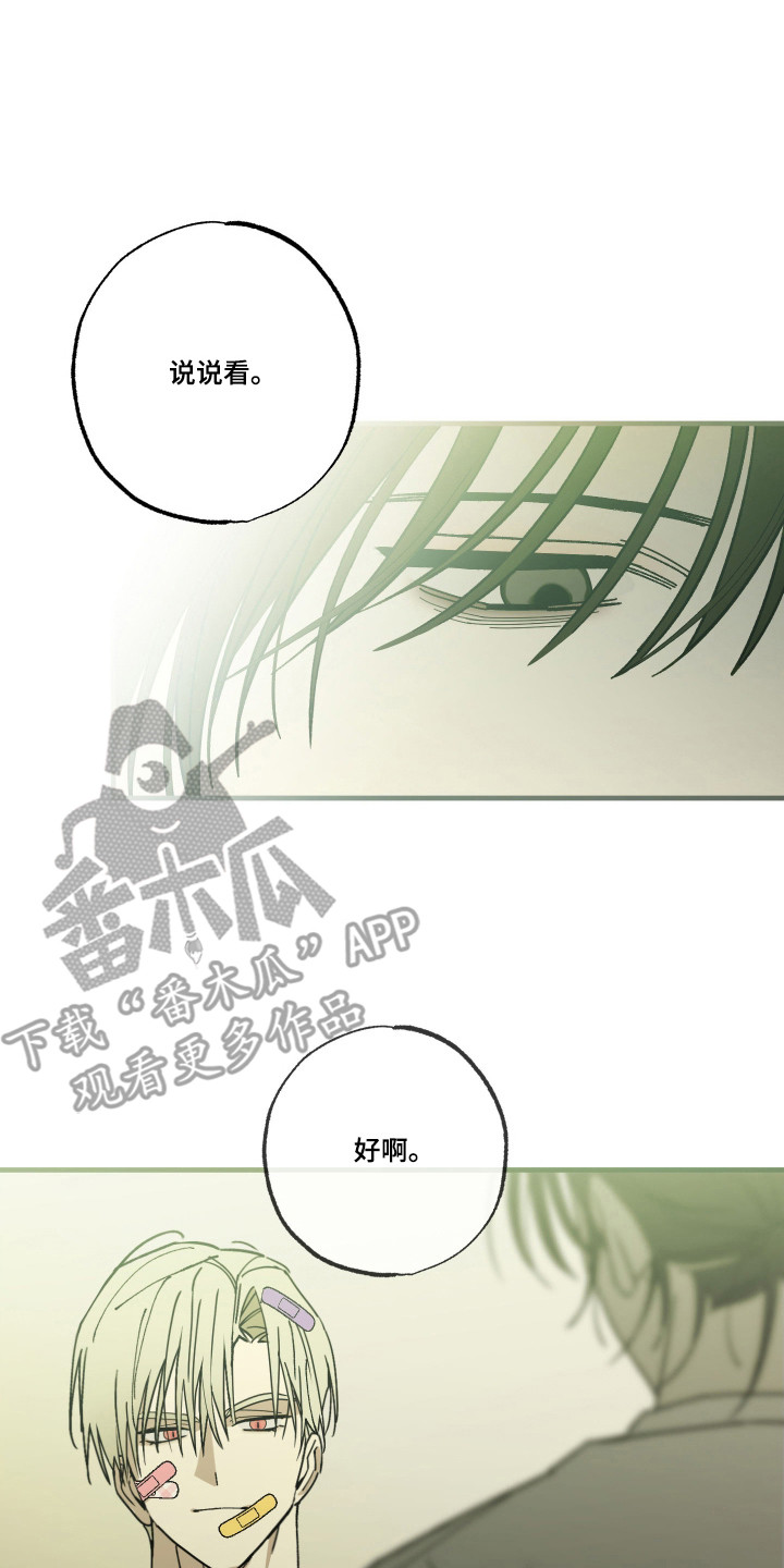 我的狐妖同事第五话漫画,第11章：重新介绍3图