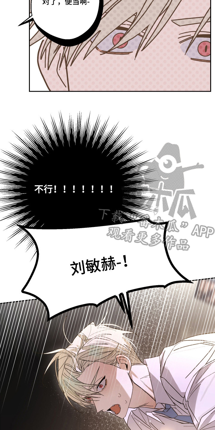 我的狐仙女友高清免费观看漫画,第6章：灌酒5图