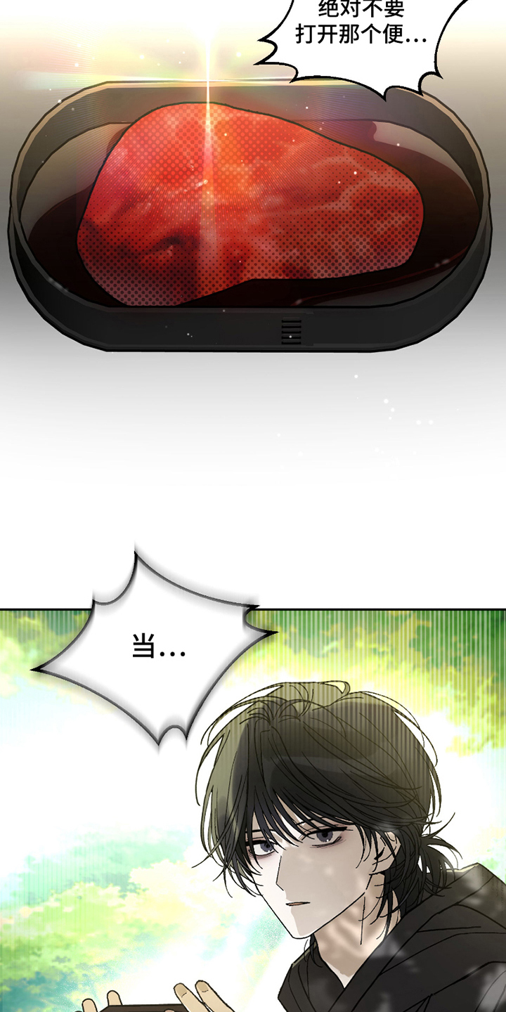 我的狐妖女帝免费阅读漫画漫画,第4章：被发现的秘密2图