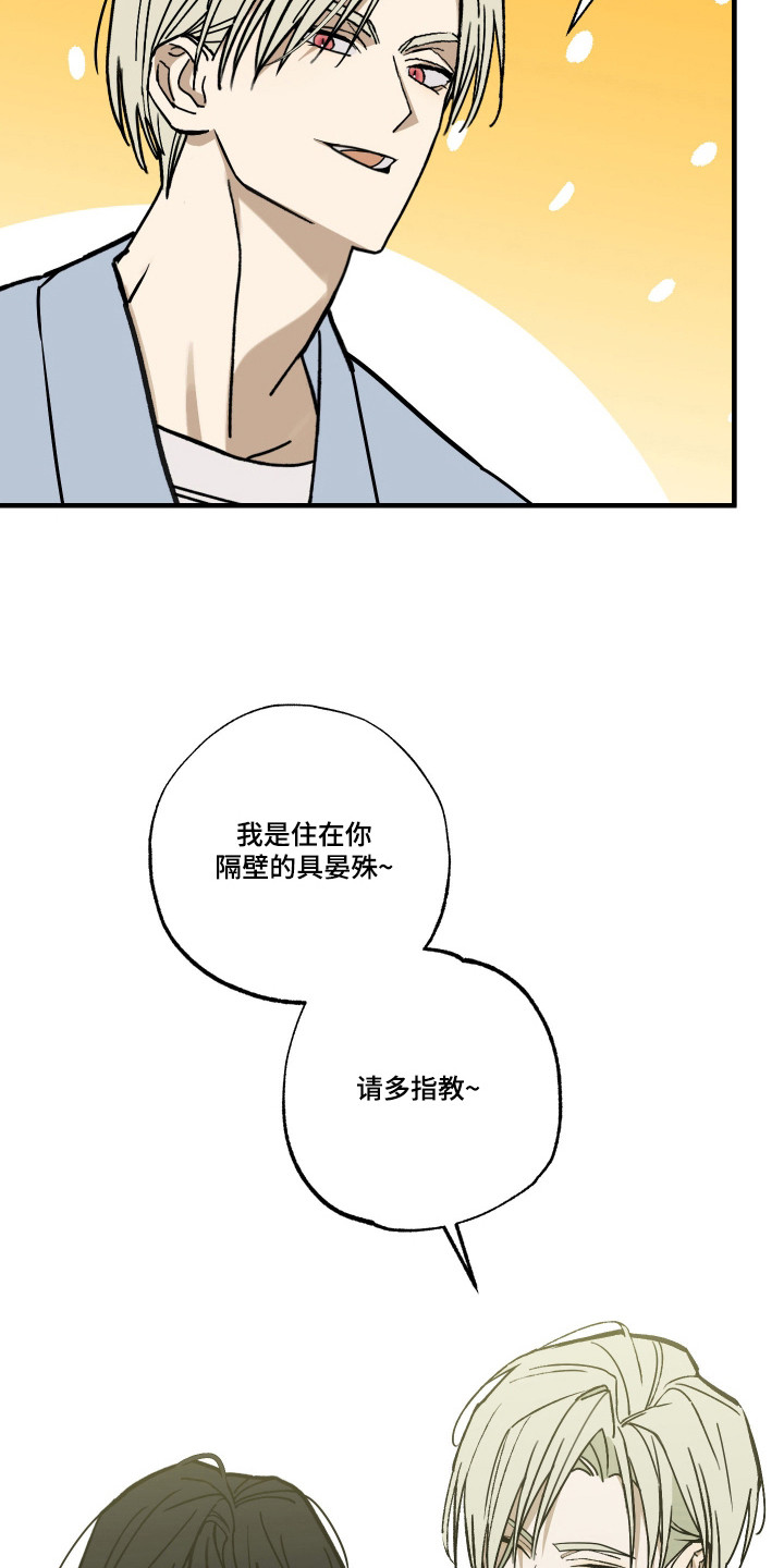 我的狐妖女帝免费阅读漫画漫画,第14章：搬家礼物4图