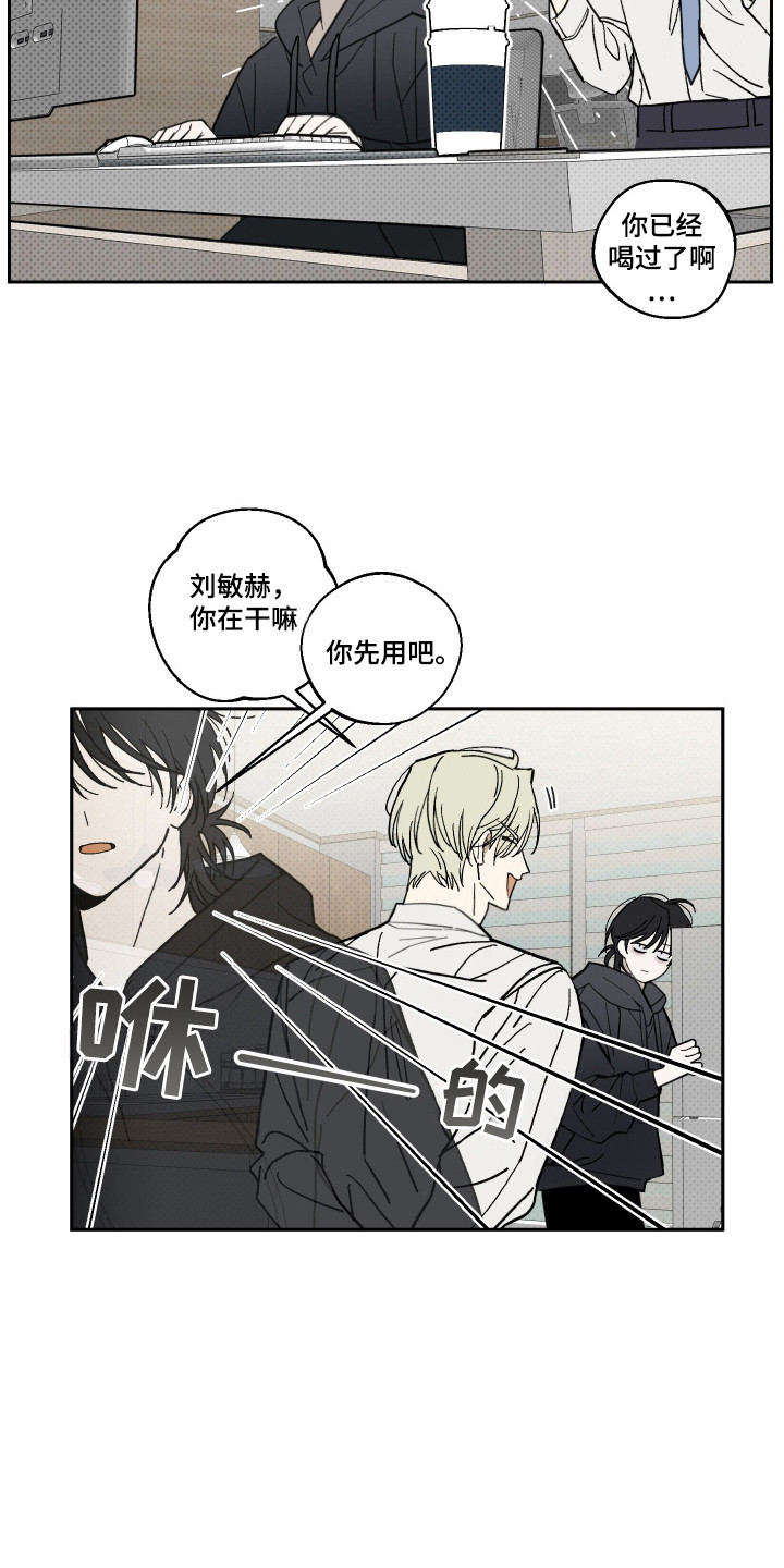 我的狐妖女帝免费阅读漫画漫画,第5章：说不上话2图