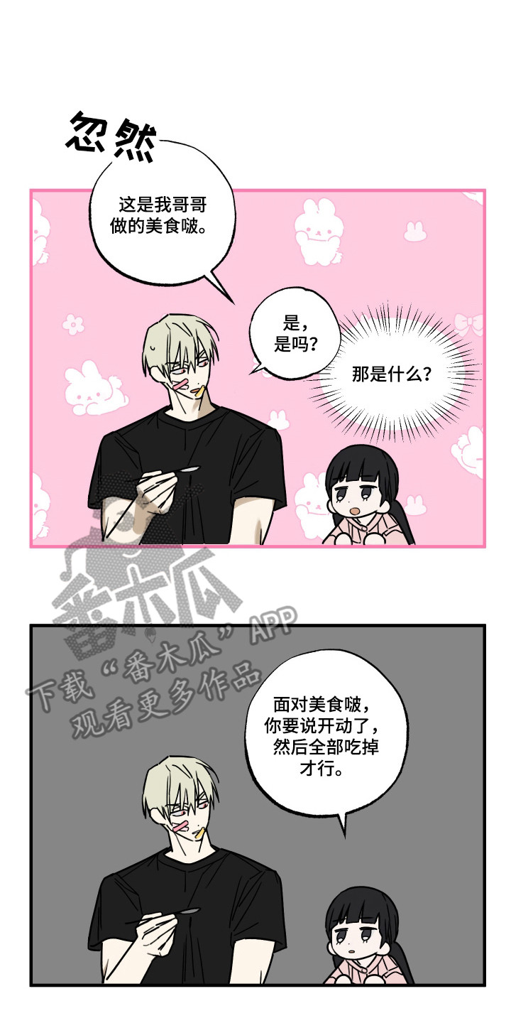 我的狐妖女帝免费阅读漫画漫画,第9章：真好吃3图