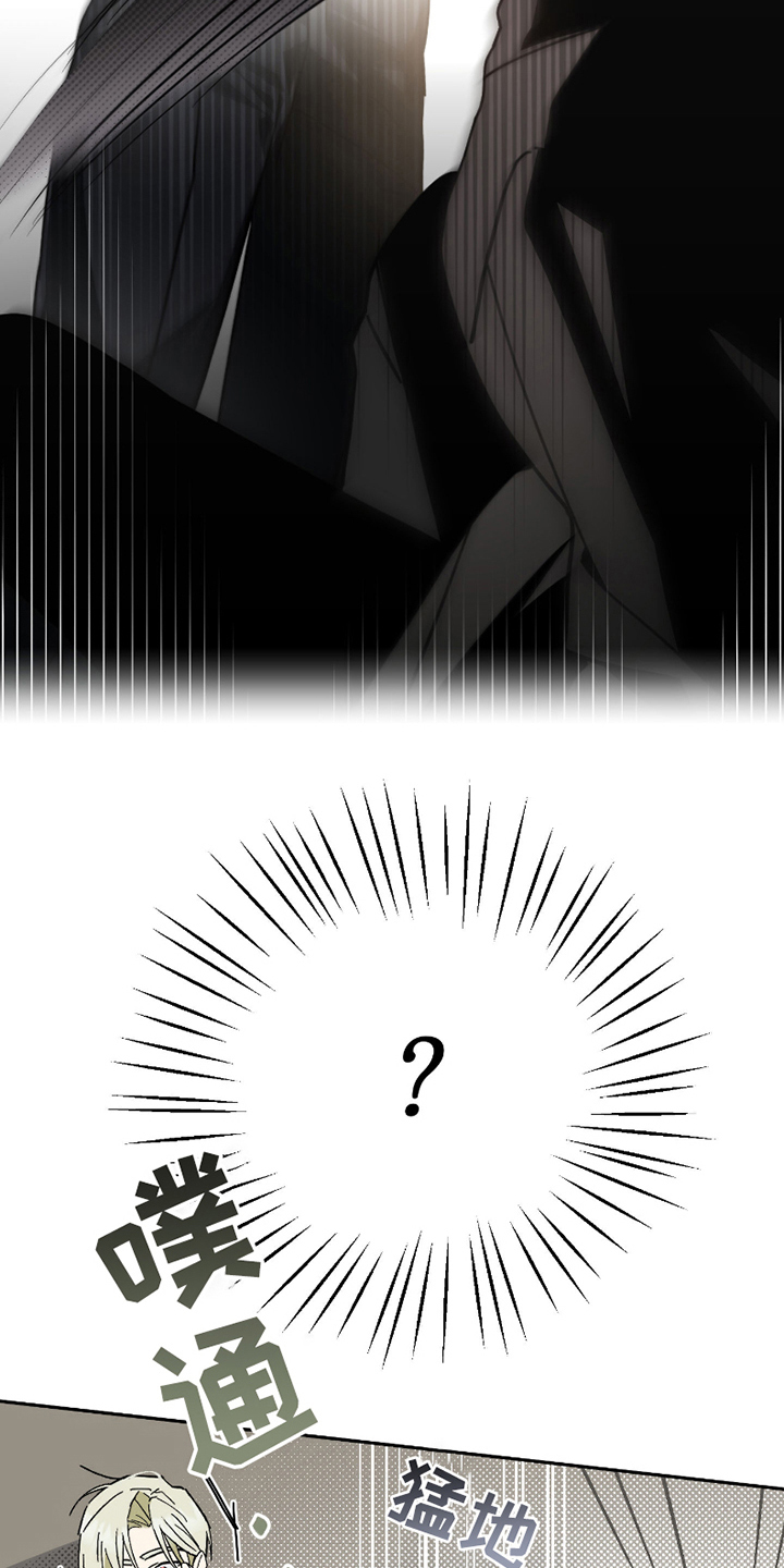 我的狐妖女帝免费阅读漫画漫画,第3章：意外3图