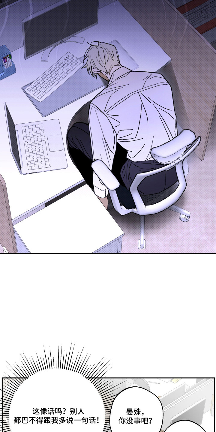 我的狐妖女帝免费阅读漫画漫画,第5章：说不上话4图