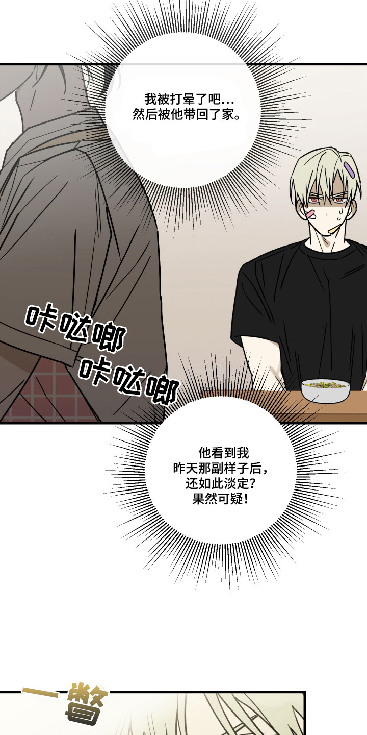 我的狐妖女帝免费阅读漫画漫画,第9章：真好吃1图