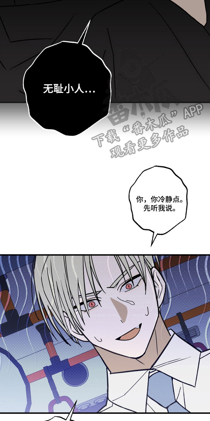 我的狐妖女帝免费阅读漫画漫画,第15章：失误3图