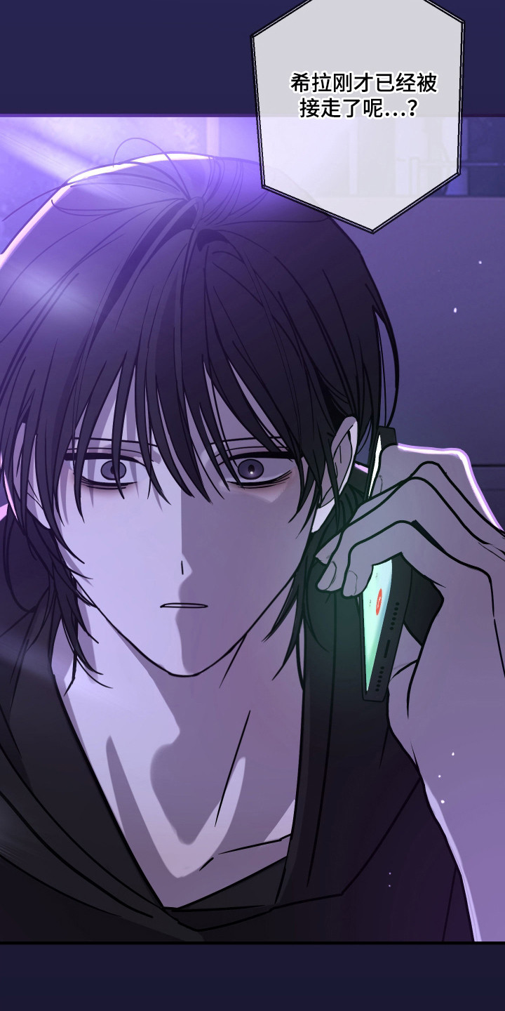 我的狐妖女帝免费阅读漫画漫画,第16章：被接走了3图