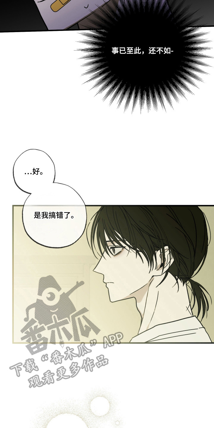 我的狐妖同事第五话漫画,第11章：重新介绍2图