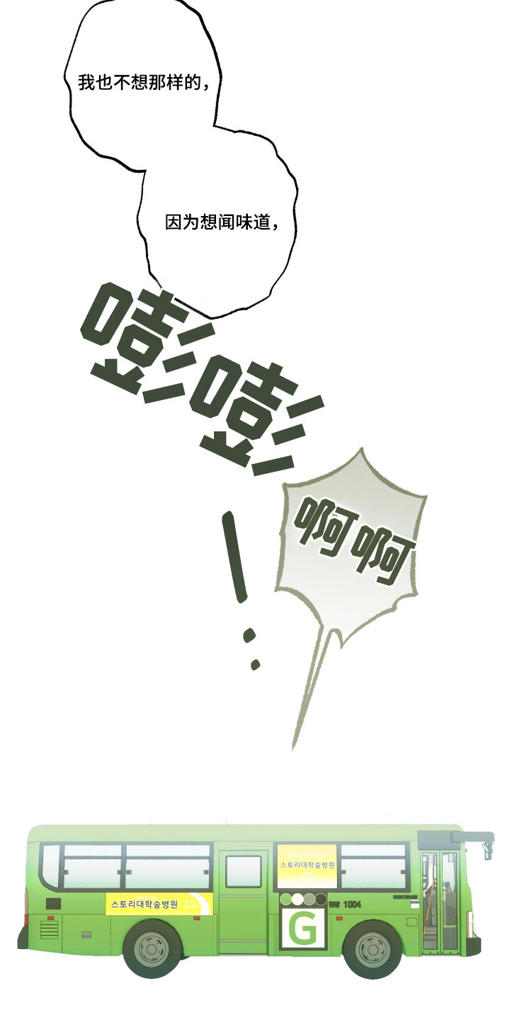 我的狐妖女帝免费阅读漫画漫画,第15章：失误4图