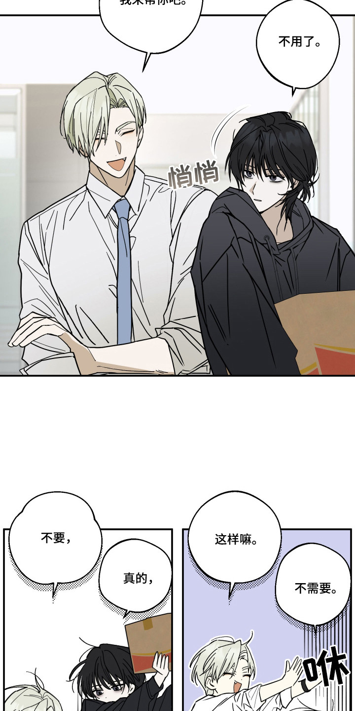 我的狐妖女帝免费阅读漫画漫画,第5章：说不上话4图