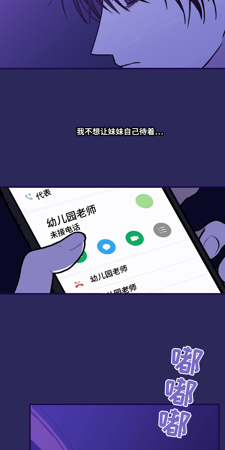 我的狐妖女帝免费阅读漫画漫画,第16章：被接走了5图